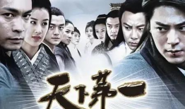 天下第一 电视剧下载,揭秘江湖传奇，探寻武林巅峰之谜